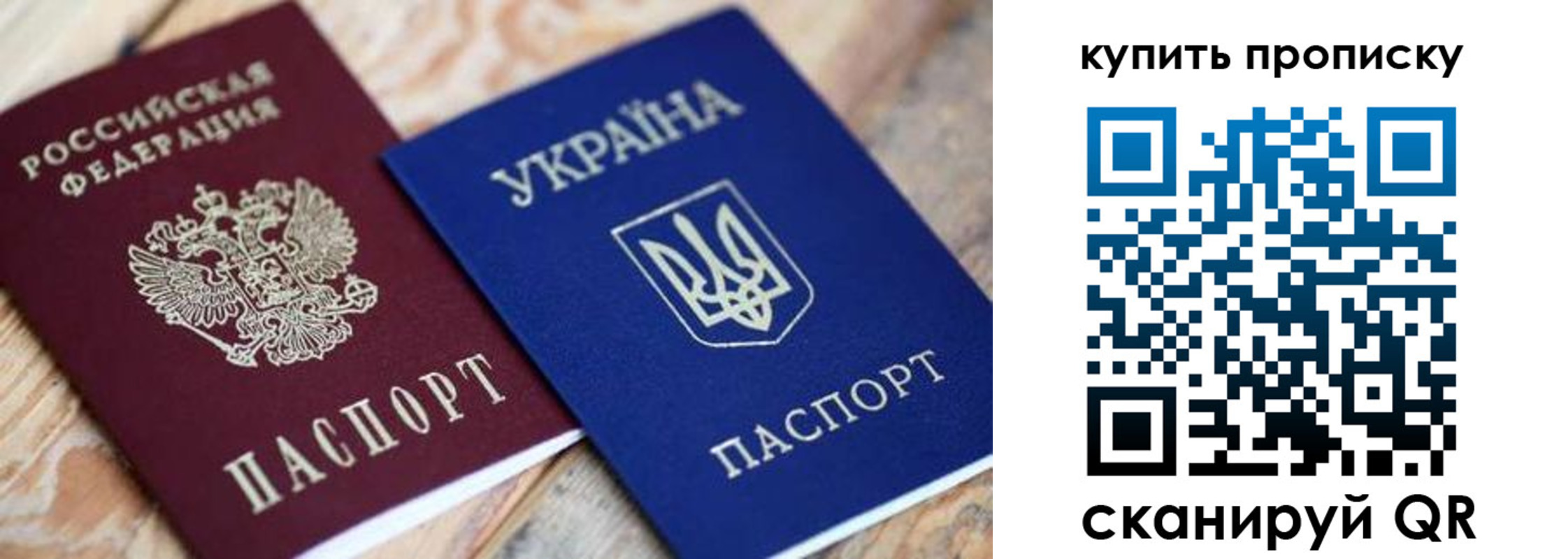 временная регистрация законно в Пересвете