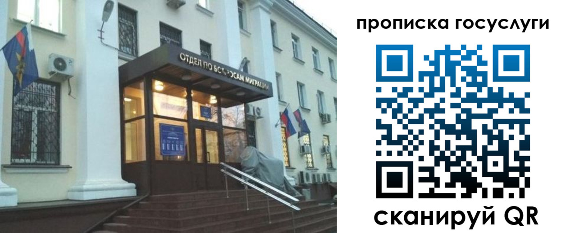 прописка для школы в Пересвете