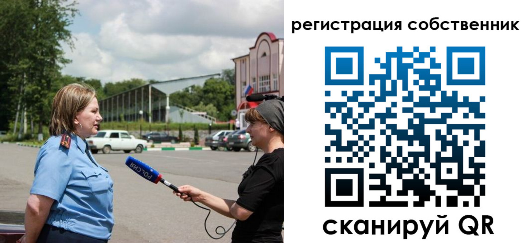 временная регистрация поиск в Пересвете