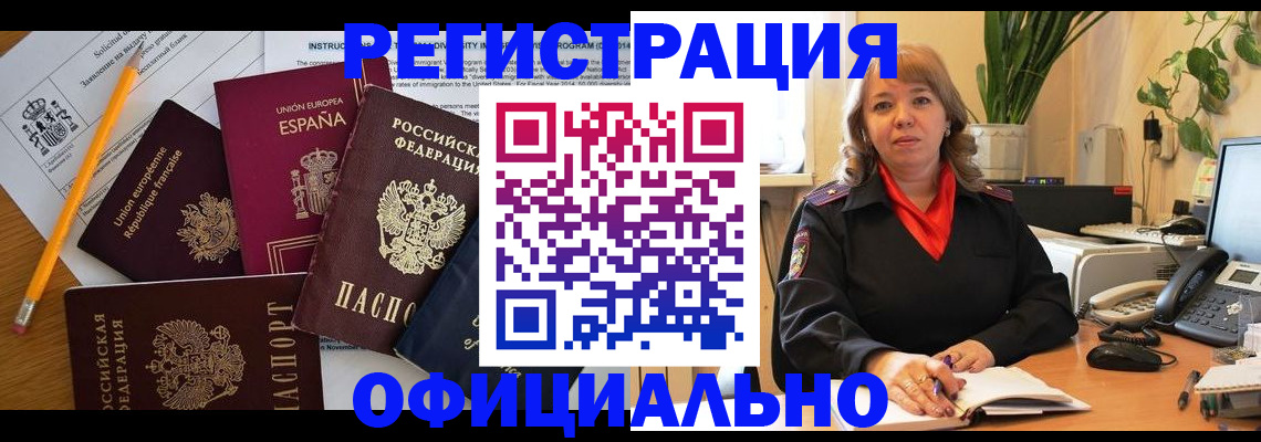 прописка для военкомата в Пересвете