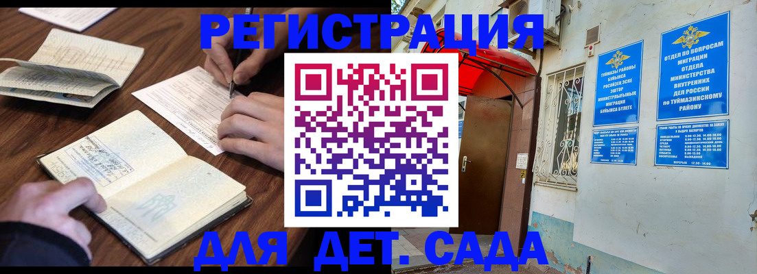 временная регистрация законно в Пересвете