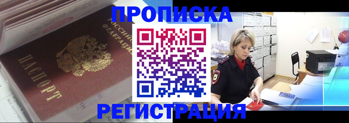 временная регистрация законно в Пересвете