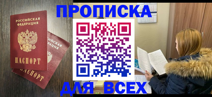 временная регистрация в квартире в Пересвете