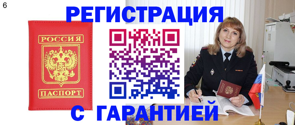 временная регистрация для школы в Пересвете