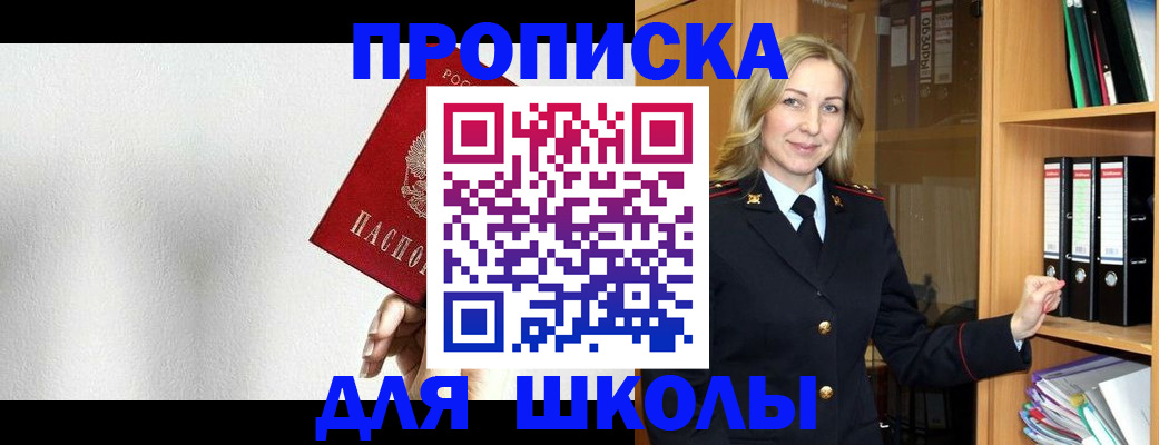 временная регистрация законно в Пересвете