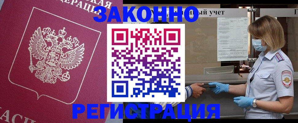 временная регистрация в квартире в Пересвете